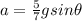 a = \frac{5}{7} gsin\theta