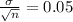 \frac{\sigma}{\sqrt{n} } =0.05
