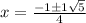 x=\frac{-1 \pm 1 \sqrt{5}}{4}