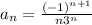a_n = \frac{(-1)^{n+1}}{ n3^n}