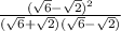 \frac{(\sqrt{6}-\sqrt{2})^2  }{(\sqrt{6}+\sqrt{2})(\sqrt{6}-\sqrt{2})    }
