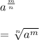 { a }^{ \frac { m }{ n }  }\\ \\ =\sqrt [ n ]{ { a }^{ m } }
