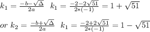 \\\\k_1=\frac{-b-\sqrt{\Delta}}{2a}\ \ k_1=\frac{-2-2\sqrt{51}}{2*(-1)}=1+\sqrt{51} \\\\\ or\  k_2=\frac{-b+\sqrt{\Delta}}{2a}\ \ k_1=\frac{-2+2\sqrt{51}}{2*(-1)}=1-\sqrt{51}