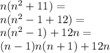 n(n^2+11)=\\n(n^2-1+12)=\\&#10;n(n^2-1)+12n=\\&#10;(n-1)n(n+1)+12n
