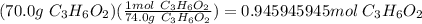 (70.0g\ C_{3}H_{6}O_{2})(\frac{1 mol\ C_{3}H_{6}O_{2}}{74.0 g\ C_{3}H_{6}O_{2}}) = 0.945945945 mol\ C_{3}H_{6}O_{2}