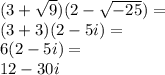 (3+\sqrt9)(2-\sqrt{-25})=\\&#10;(3+3)(2-5i)=\\&#10;6(2-5i)=\\&#10;12-30i