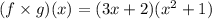(f \times g)(x) =(3x + 2)( {x}^{2} + 1)