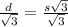 \frac{d}{\sqrt{3}}=\frac{s\sqrt{3}}{\sqrt{3}}