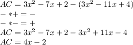 AC = 3x ^ 2-7x + 2- (3x ^ 2-11x + 4)\\- * + = -\\- * - = +\\AC = 3x ^ 2-7x + 2-3x ^ 2 + 11x-4\\AC = 4x-2