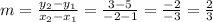 m = \frac{y_{2} - y_{1}}{x_{2} - x_{1}} = \frac{3 - 5}{-2 - 1} = \frac{-2}{-3} = \frac{2}{3}
