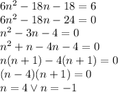 6n^2-18n-18=6 \\&#10;6n^2-18n-24=0\\&#10;n^2-3n-4=0\\&#10;n^2+n-4n-4=0\\&#10;n(n+1)-4(n+1)=0\\&#10;(n-4)(n+1)=0\\&#10;n=4 \vee n=-1
