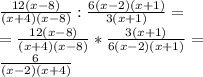 \frac{12(x-8)}{(x+4)(x-8)} :  \frac{6(x-2)(x+1)}{3(x+1)}  = \\ = \frac{12(x-8)}{(x+4)(x-8)}* \frac{3(x+1)}{6(x-2)(x+1)}  = \\  \frac{6}{(x-2)(x+4)}
