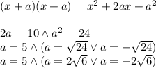 (x+a)(x+a)=x^2+2ax+a^2\\\\&#10;2a=10 \wedge a^2=24\\&#10;a=5 \wedge (a=\sqrt{24} \vee a=-\sqrt{24})\\&#10;a=5 \wedge (a=2\sqrt{6} \vee a=-2\sqrt{6})