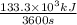 \frac{133.3 \times 10^{3}kJ}{3600 s}