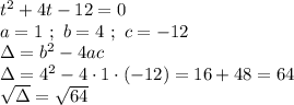 t^2+4t-12=0\\a=1\ ;\ b=4\ ;\ c=-12\\\Delta=b^2-4ac\\\Delta=4^2-4\cdot1\cdot(-12)=16+48=64\\\sqrt\Delta=\sqrt{64}