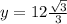 y=12\frac{\sqrt{3}}{3}