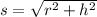 s=\sqrt{r^2+h^2}
