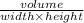 \frac{volume} {width \times height}