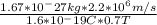 \frac{1.67 * 10^-27 kg * 2.2*10^6 m/s}{1.6 * 10^-19 C* 0.7 T}