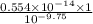\frac{0.554 \times 10^{-14} \times 1}{10^{-9.75}}