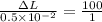\frac{\Delta L}{0.5\times 10^{-2}}=\frac{100}{1}
