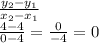 \frac{y_2-y_1}{x_2-x_1}&#10;\\ \frac{4-4}{0-4} = \frac{0}{-4} = 0