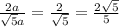 \frac{2a}{ \sqrt{5}a }= \frac{2}{\sqrt{5}}= \frac{2\sqrt{5}}{5}