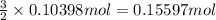 \frac{3}{2}\times 0.10398 mol=0.15597 mol
