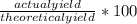 \frac{actual yield}{theoretical yield} *100