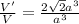 \frac{V'}{V}=\frac{2\sqrt{2}a^3}{a^3}