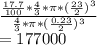 \frac{\frac{17.7}{100}*\frac{4}{3}*\pi*(\frac{23}{2} )^3  }{\frac{4}{3}*\pi*(\frac{0.23}{2} )^3} \\= 177000