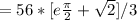 =56*[e\frac{\pi}{2} +\sqrt{2}]/3
