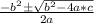 \frac{-b^2\±\sqrt{b^2-4a*c} }{2a}