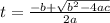 t=\frac{-b +\sqrt{b^{2}-4ac } }{2a}