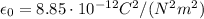 \epsilon_0 = 8.85\cdot 10^{-12} C^2/(N^2 m^2)