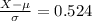 \frac{X-\mu}{\sigma}=0.524