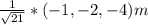 \frac{1}{\sqrt{21}} *(-1,-2,-4)m