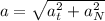 a = \sqrt{a_{t}^{2}+a_{N}^{2}}