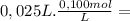 0,025 L.\frac{0,100 mol}{L} =