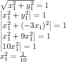 \sqrt{x_1^2+y_1^2}=1 \\\left | x_1^2+y_1^2 \right |=1 \\\left | x_1^2+(-3x_1)^2 \right |=1 \\\left | x_1^2+9x_1^2 \right |=1 \\\left | 10x_1^2 \right |=1 \\x_1^2= \frac{1}{10}