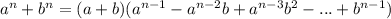 a^n+b^n=(a+b)(a^{n-1}-a^{n-2}b+a^{n-3}b^2-...+b^{n-1})