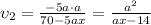 \upsilon_2 = \frac{-5a\cdot a}{70-5ax}=\frac{a^2}{ax-14}