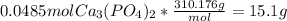 0.0485 molCa_{3}(PO_{4})_{2}*\frac{310.176g}{mol} =15.1 g