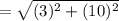 =\sqrt{(3)^2 + (10)^2}