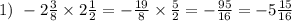 1)\ -2\frac{3}{8}\times2\frac{1}{2}=-\frac{19}{8}\times\frac{5}{2}=-\frac{95}{16}=-5\frac{15}{16}