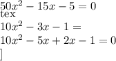 50x^2-15x-5=0\\[tex]10x^2-3x-1=\\10x^2-5x+2x-1=0\\]