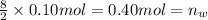\frac{8}{2}\times 0.10 mol=0.40 mol =n_w