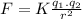 F=K\frac{q_{1}.q_{2}}{r^{2}}