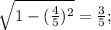 \sqrt{1-  ( \frac{4}{5}) ^{2} } =  \frac{3}{5} ;