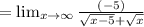 = \lim_{x \to \infty}   \frac{(-5)}{\sqrt{x-5}+ \sqrt{x}}